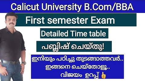 Calicut University B.Com/BBA First semester Exam Time table Published