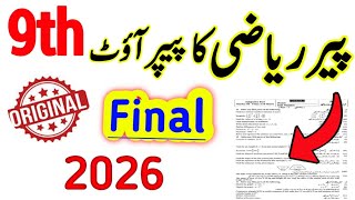 9TH CLASS MATH PAPER 2026 | Class 9 Math Guess Paper 2026 | 100% Important Questions | 9th Exam 2026