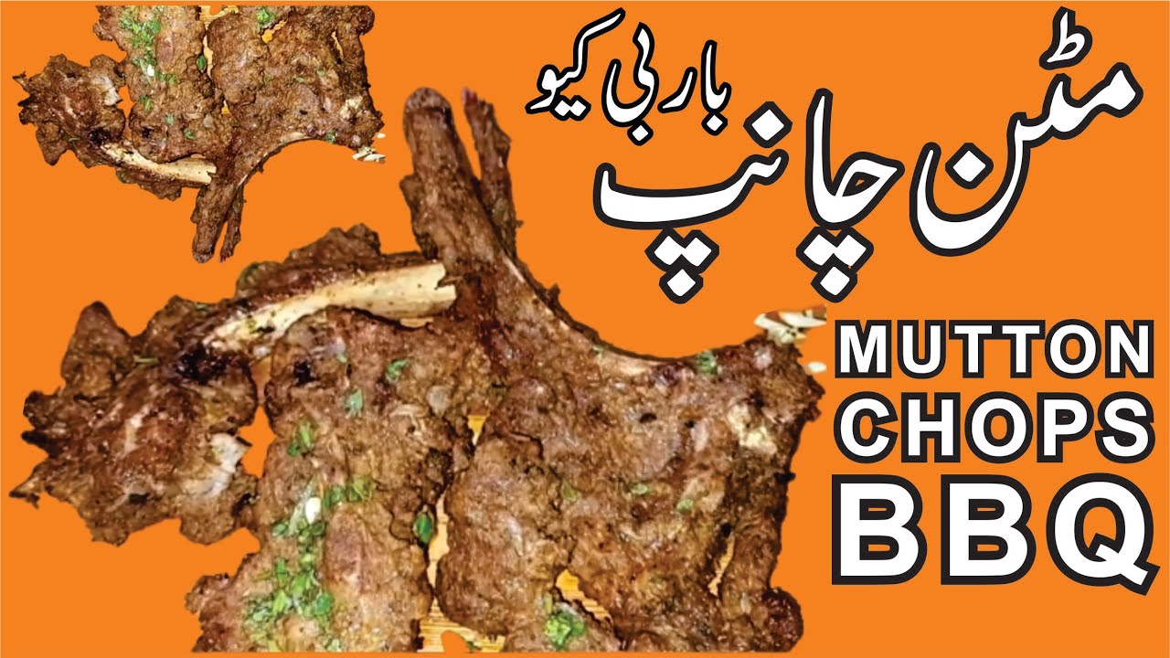 Grill Mutton Chops Recipe Mutton Chops Grill BBQ English Subtitle