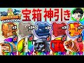 【マジか…】激レアクレートを大量に集めて神引きしたった！0.5％の最強シークレットを手に入れろ【ブレインロットの進化/Brainrot-Evolution】