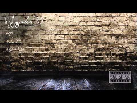 Seqtori 03 - Statusi Mushebis