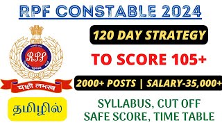 RPF CONSTABLE 2024 - 120 DAY STRATEGY | SYLLABUS, CUT OFF, SAFE SCORE IN TAMIL | 120 DAY TIME TABLE