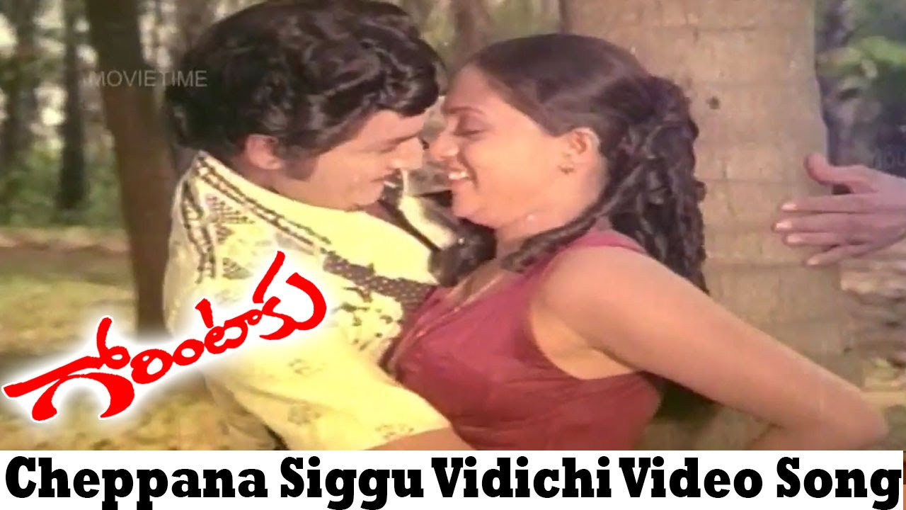 Cheppana Siggu Vidichi Video Song  Gorintaku Movie  Shoban Babu Savitri Sujatha