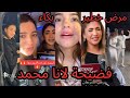 فضيحة لانا محمد ترقص مع حبيبها وانهيار بيسان اسماعيل بسبب مرض السرطان وسارة الورع انفضحت فاضحة فضيحة لانا محمد ترقص مع حبيبها وانهيار بيسان اسماعيل بسبب مرض السرطان وسارة الورع انفضحت فاضحة