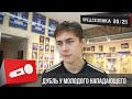 «ВСЯ КОМАНДА В КОНКУРЕНЦИИ» | Егор Чинахов оформил дубль | ПРЕДСЕЗОНКА 20/21