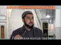 АЛЛАХ ИСПРАВИТ ИМАМА МАХДИ