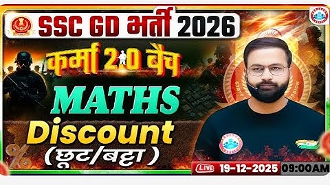 SSC GD 2026 Maths | Discount Part 1 | Deepak Sir | Karma 2.0 Batch