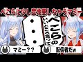ぺこらに少し意地悪しながらリスナーの質問を返すぺこらマミーと褒めてほしいと意地になる兎田ぺこら | 新年挨拶【ホロライブ/兎田ぺこら/切り抜き/ぺこらマミー】 #兎田ぺこら