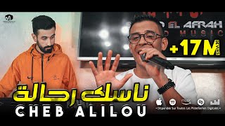 الشاب عليلو ناسك رحالة Nasek Rahala Cheb Alilou Ft Rachek Lmaestro 2022