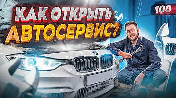 Сколько денег приносит автосервис