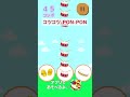 【コツコツ-PON-PON】|リズムあそび #コツコツPONPON #爆上戦隊ブンブンジャー #ブンブンジャー #リズムあそび #子供向け #子供向けアプリ #shorts