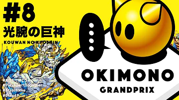 モンスト 光の道化師 モンスト 光の道化師
