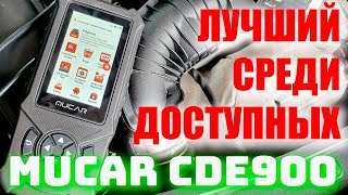 Все подробности и возможности диагностического сканера MUCAR-CDE90