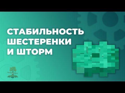 Темпоральная Стабильность и