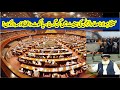 Maulana Senator Atta ur Rehman Senate Speech 14-12-2021