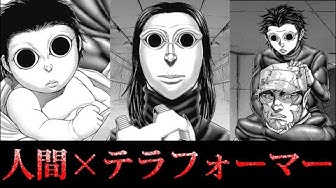 テラフォーマーズ Youtube