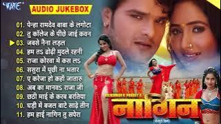 Nagin Movie All Song Jukebox | Khesari Lal Yadav Superhit | Bhojpuri Movie Songs | Filmy Gana