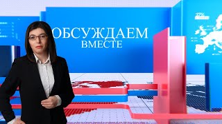 картинка: Обсуждаем вместе |  Национальная кампания по лесонасаждению 