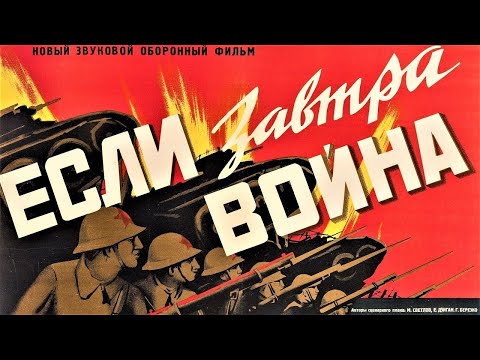 ЕСЛИ ЗАВТРА ВОЙНА краткое руководство к действию