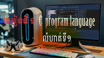 លំហាត់ទី១​   C Program