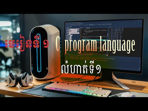 លំហាត់ទី១​   C Program
