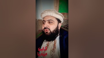صوت الشیخ القارئ عطاء الرحمٰن ترابی تلاوۃ عطرۃ  ارح قلبک بھذہ التلاوۃ