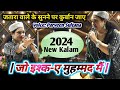 Naate pak       parveen sultana  best kalam 2024 in jatara