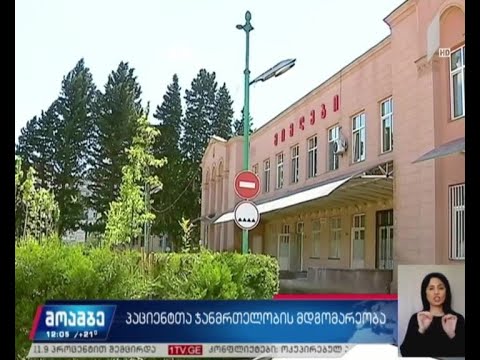 COVID 19 - პაციენტთა ჯანმრთელობის მდგომარეობა საქართველოში