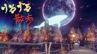 【すろずろ散歩 #１９２】冬のエモワールドに行きたい！【VRChat散策】