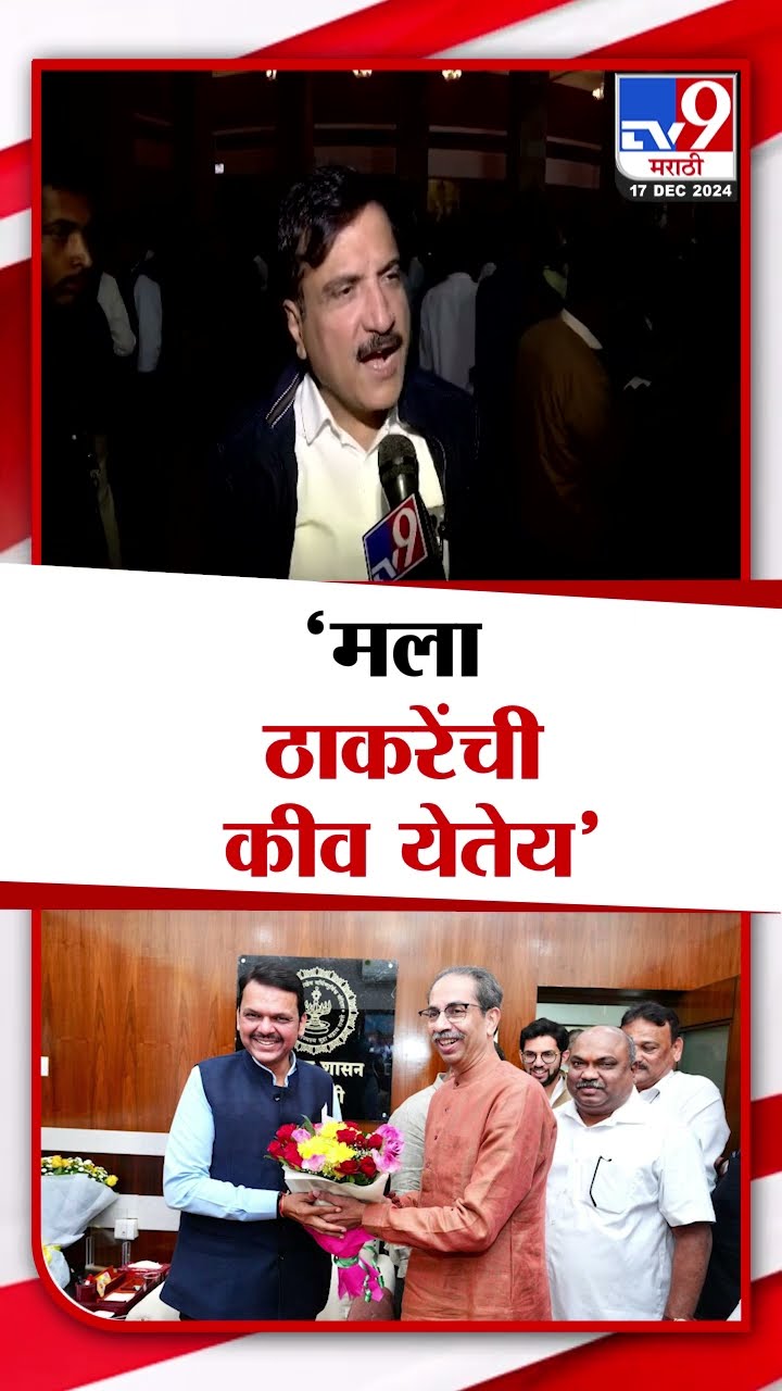 Atul Bhatkhalkar On Uddhav Thackeray | 'मला ठाकरेंची कीव येतेय' असं भातखळकर का म्हणाले?