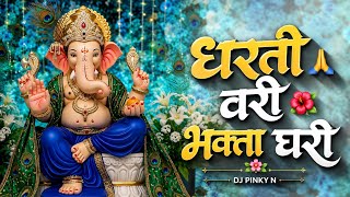Dharti Vari Bhakta Ghari Anand Zala🏵️🌺💥 | Zala O Gajawaja Song (Halgi Mix) DJ Pinky N | Part 2