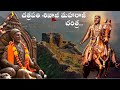 shivaji maharaj story