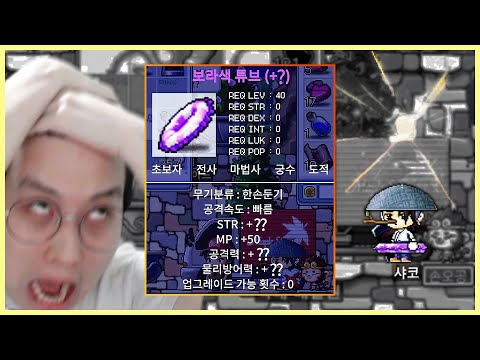 유튜브 최초 지작 보라색튜브 둔기전사