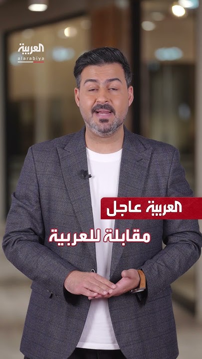            
 - نشر قبل 8 دقيقة