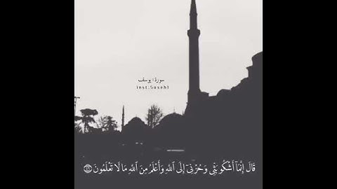 خالد الجليل سورة يوسف 💛