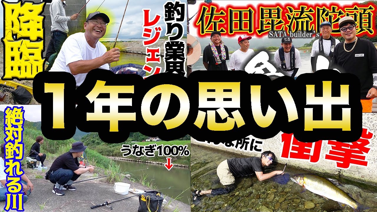 メンバー全員の思い出をみんなで思い返してみた！！