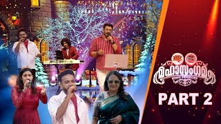 FLOWERS TOP SINGER & MUSICAL WIFE MAHA SANGAMAM PART B | MUSICAL EVENT