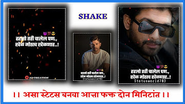 New attitude status + shake effect status editing alight motion