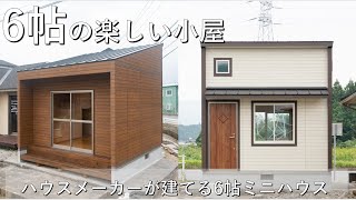 Mサイズ 小屋 多目的 趣味部屋 作業部屋 小店舗 プレハブ コンテナ Mサイズ 小屋 多目的 趣味部屋 作業部屋 小店舗 プレハブ コンテナ