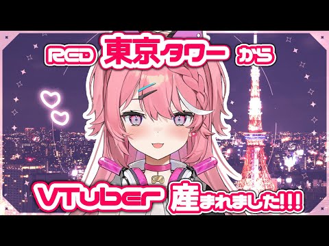 【ティザーPV】恋鈴さーもん Teaser PV【新人Vtuber】