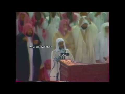 الشيخين عبدالباري الثبيتي و عبدالرحمن السديس ختمة القرآن لعام 1412هـ