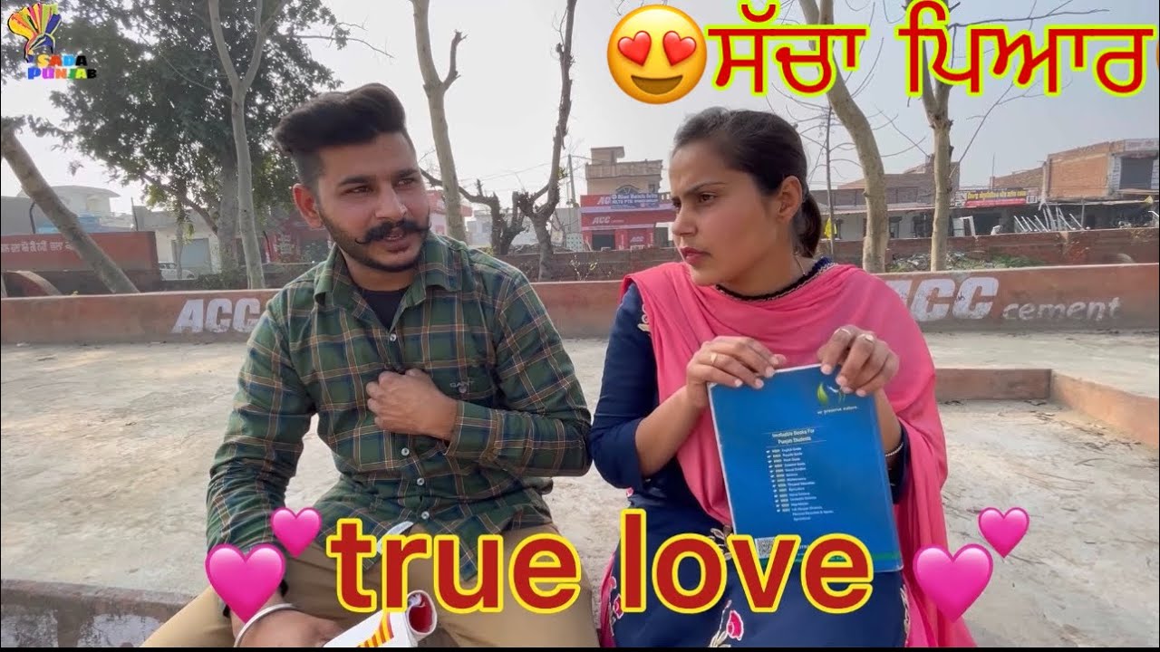 True Love 💕 ਸੱਚਾ ਪਿਆਰ 💕 #sadapunjab #thepunjab