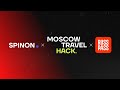 Moscow Travel Hack 2022 | Рекламный ролик
