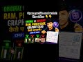 How to check original parts in PC. #shorts