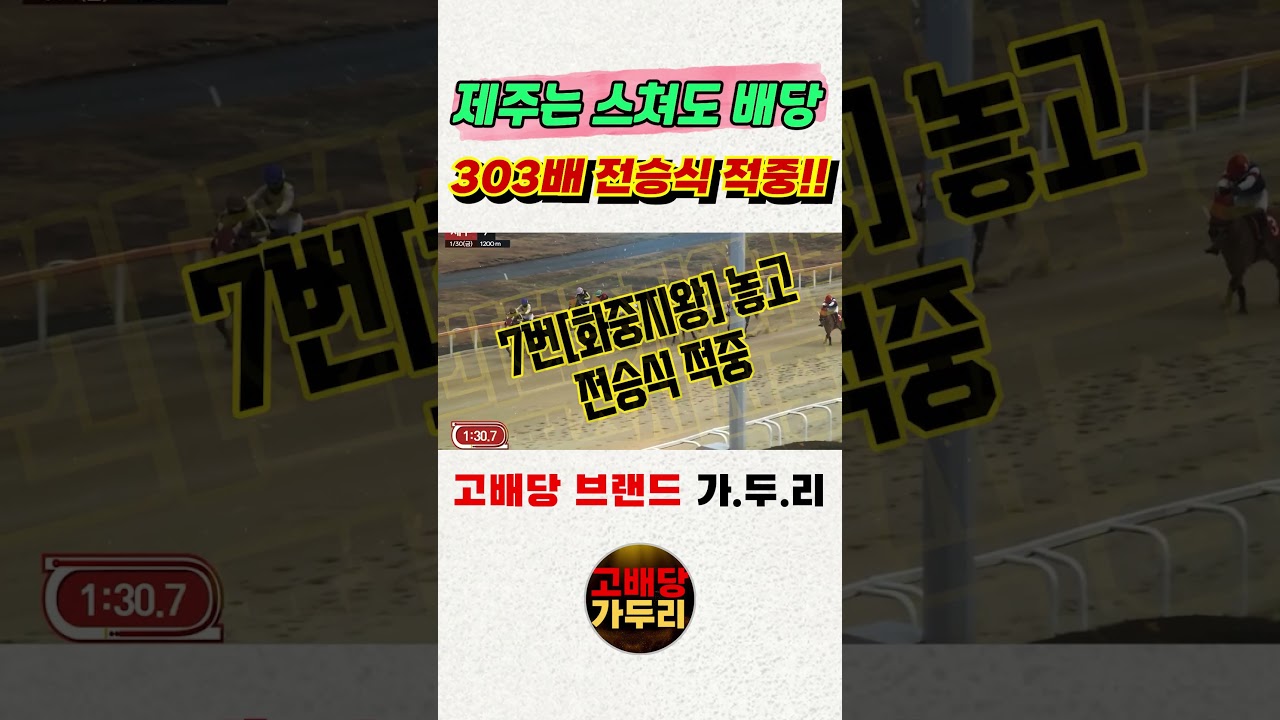 고배당 마필이 궁금해???🎯경마🐎 경마예상🟢 경마 고배당🟢 서울경마🟡부산경마🔵제주 경마🎯고배당 가두리🐎 경마 고배당 적중