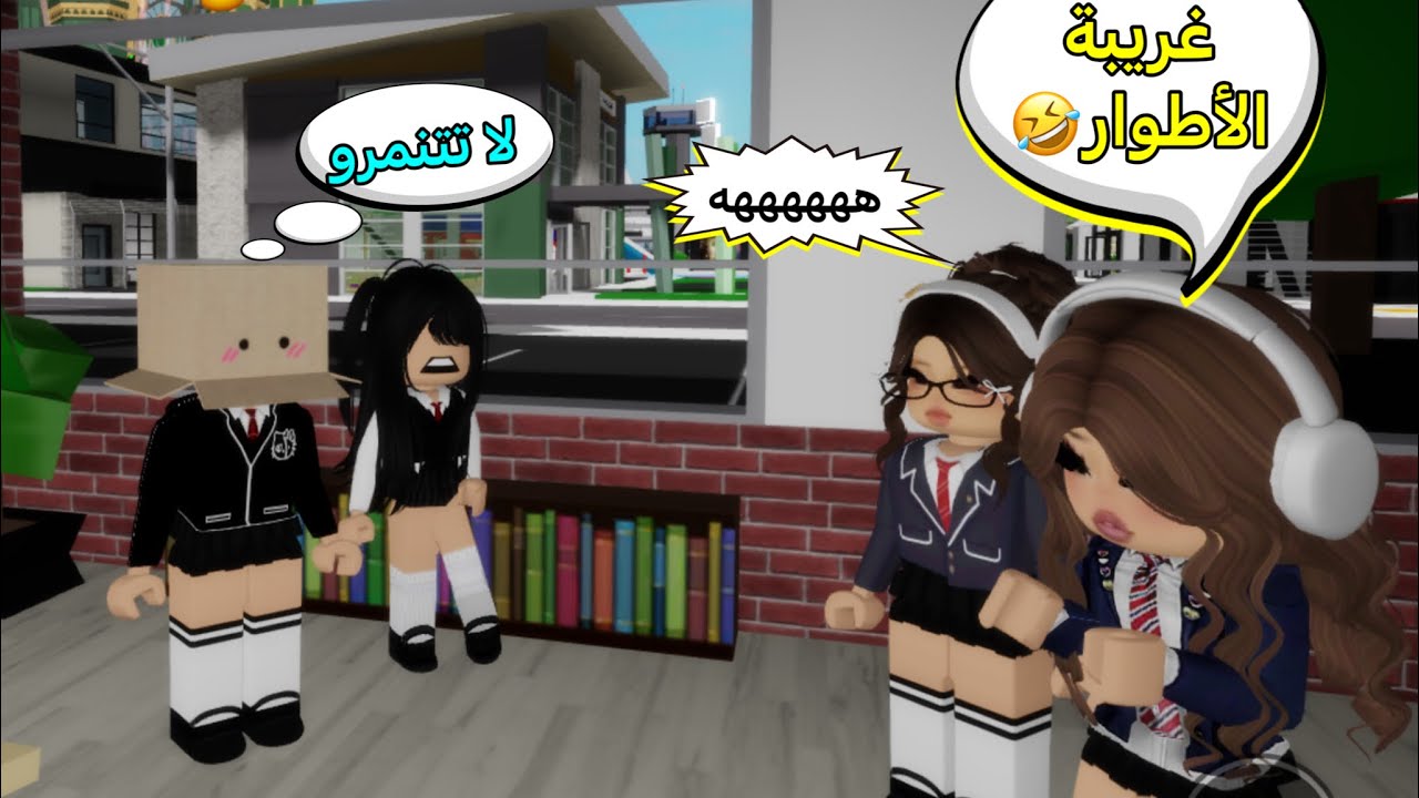 قصة البنت الي لابسة الكرتون و…😱