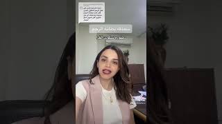 سماكه بطانه الرحم -دكتور سلوى الفرا