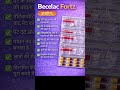 Becelac Fortz Uses in Hindi | Probiotic Capsule | Pet ke Liye Fayde #becelacfortz #shorts #dhoom #TS