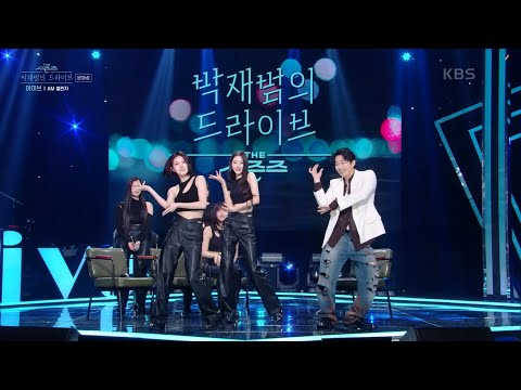 신규 타이틀 I AM? 선배로서 빠질 수 없는 챌린지 동참...무너지는 박재범! [더 시즌즈-박재범의 드라이브] | KBS 230416 방송