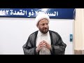 الدرس 1 تأسيس المنبر الحسيني الدورة الخطابي ة 20 المرك زة 